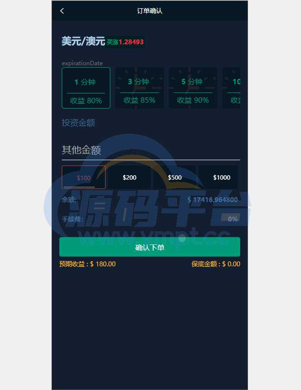 图片[2]-海外版微盘外汇系统/多语言投资系统/USDT充值 - 源码平台网-源码平台网
