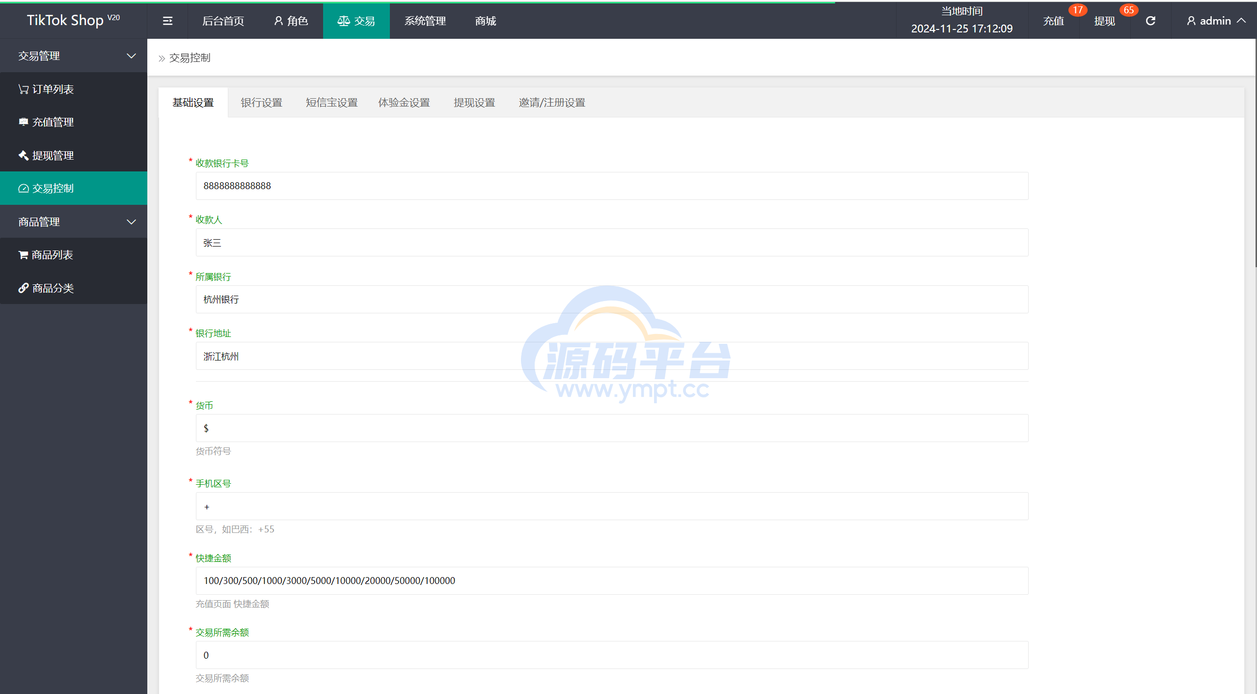 图片[22]-最新uniapp多语言TiKToK海外刷单/抢单系统/订单自动匹配系统/手动派单/分组杀/ - 源码平台网-源码平台网
