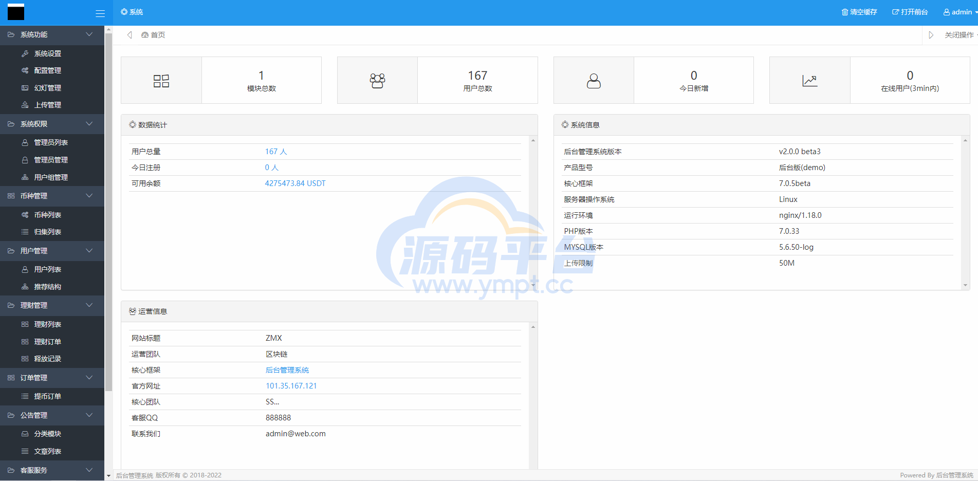 图片[15]-多语言usdt理财/dapp理财分红/dapp区块链投资系统 - 源码平台网-源码平台网
