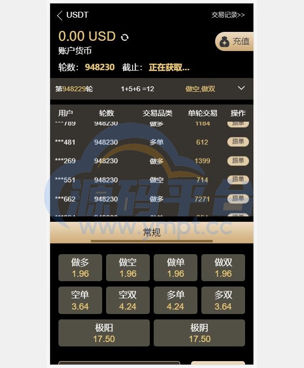 图片[1]-多语言伪交易所/外汇微盘系统/完美BTC/USDT交易所/前后端分离 - 源码平台网-源码平台网
