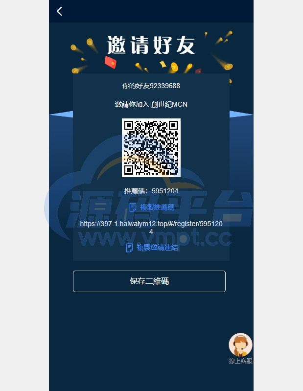图片[5]-多语言海外点赞任务系统/余额宝/国际任务点赞源码 - 源码平台网-源码平台网
