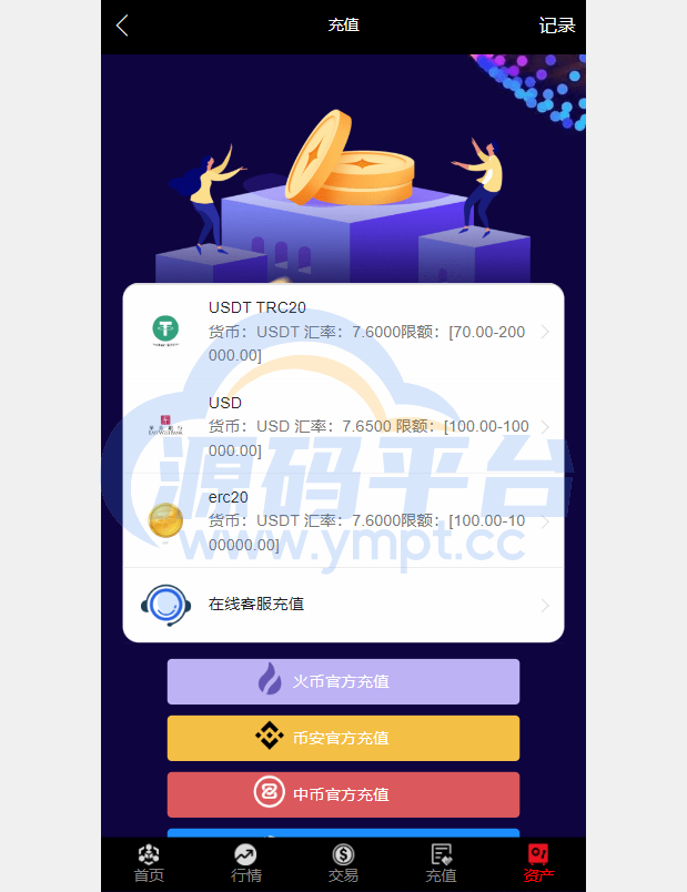 图片[10]-海外多语言微交易系统/虚拟币微盘源码/伪交易所源码 - 源码平台网-源码平台网