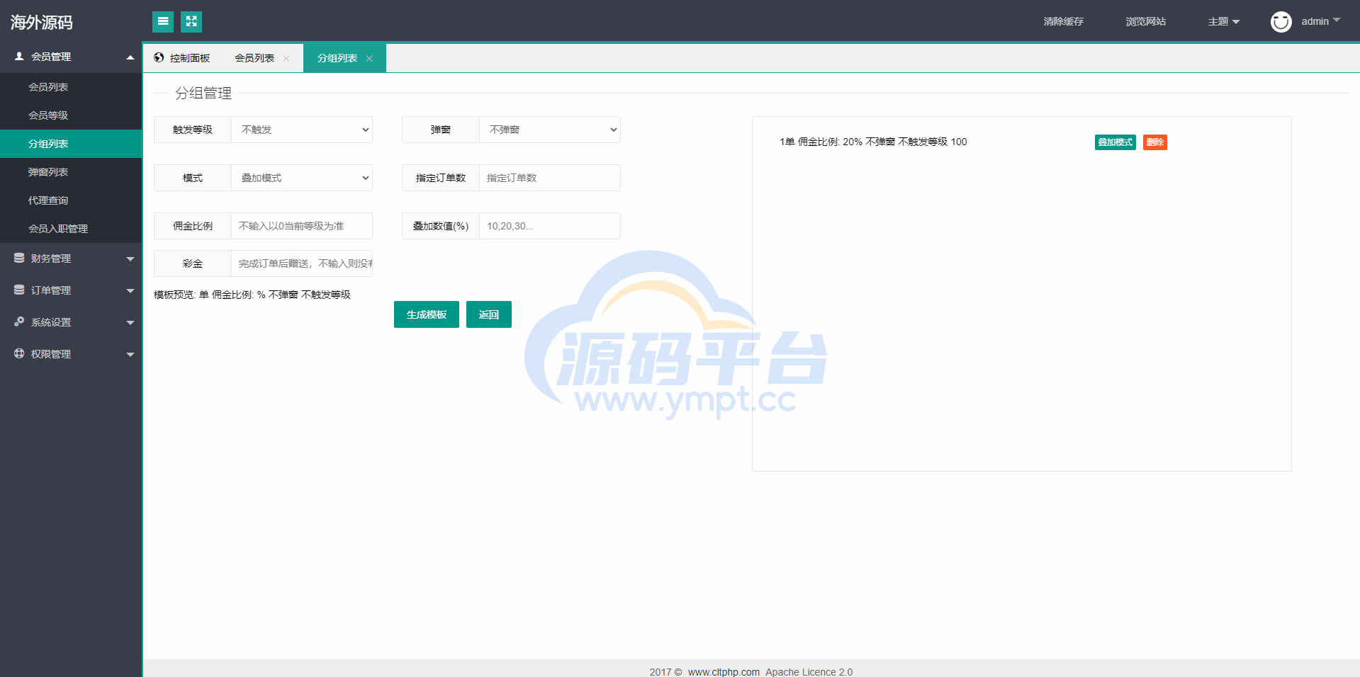 图片[18]-双UI多语言海外抢单刷单系统/分组派单/订单自动匹配系统 - 源码平台网-源码平台网