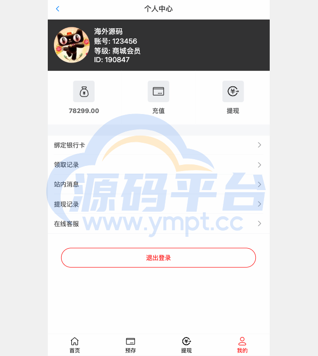 图片[5]-二开版天猫商城优惠卷投资系统/奢饰品投资理财系统 - 源码平台网-源码平台网