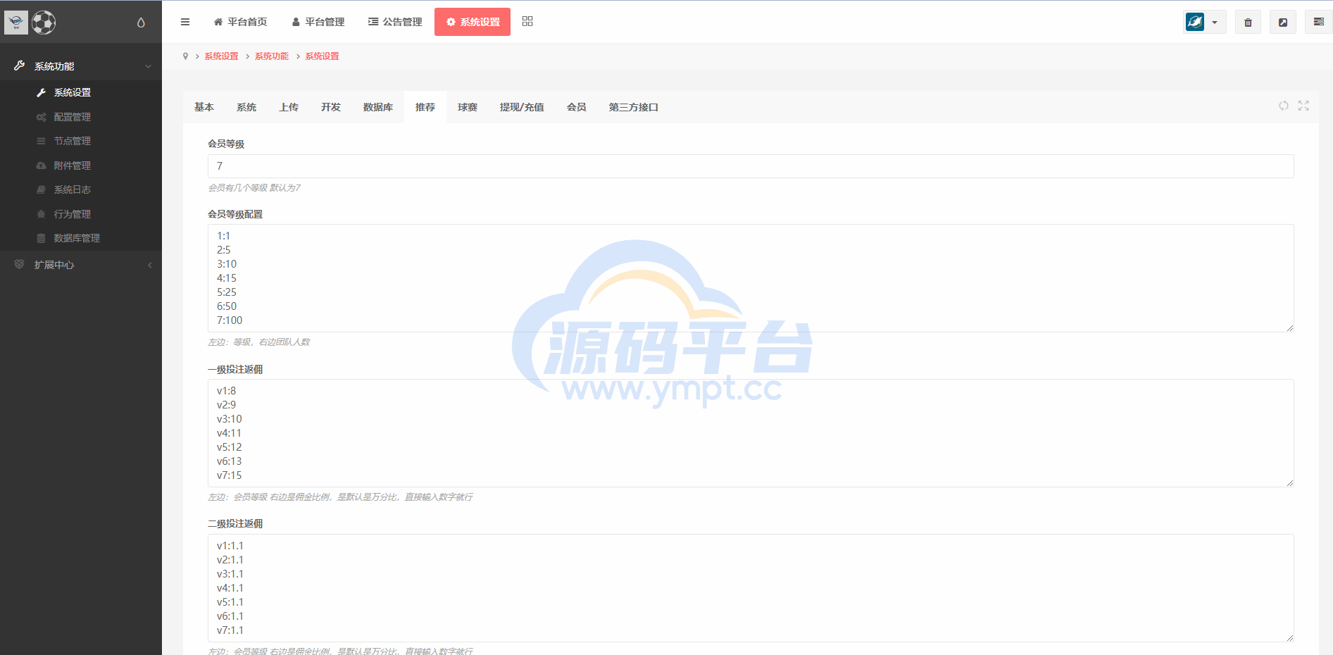 图片[14]-二开版反波胆系统/反波娱乐综合系统/uinapp版反波胆系统 - 源码平台网-源码平台网
