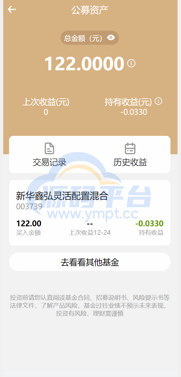 图片[2]-uniapp版股票基金财投资系统/投资理财基金源码 - 源码平台网-源码平台网