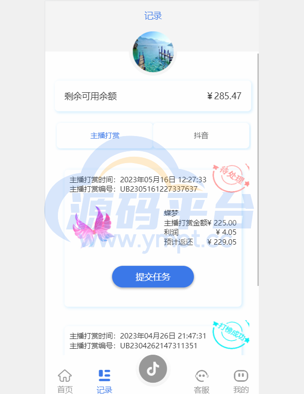 图片[9]-新UI抖音打赏抢单刷单系统/抖音任务系统/手动自动抢单刷单 - 源码平台网-源码平台网