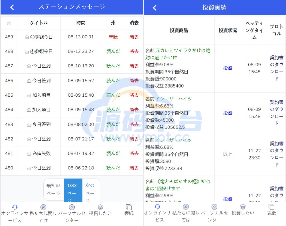 图片[5]-全新UI影视投资/日语投资系统/优惠加息送卷/虚拟币充值/在线客服 - 源码平台网-源码平台网