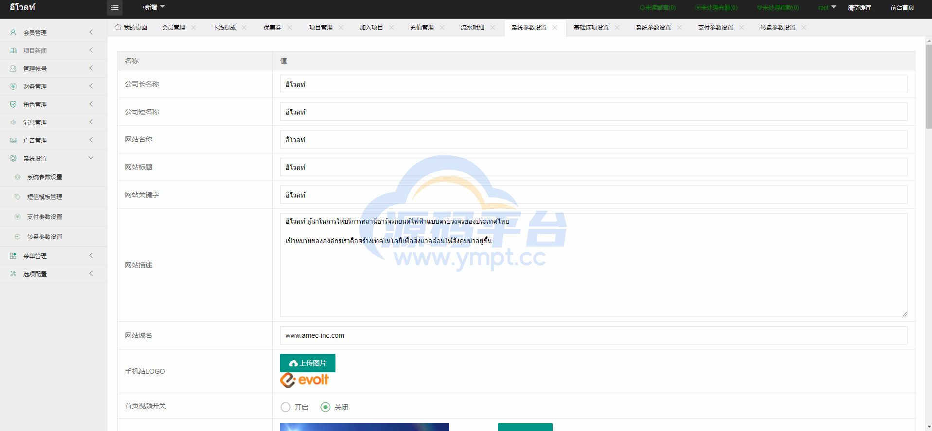 图片[13]-运营版泰语充电桩投资系统/泰国投资理财系统 - 源码平台网-源码平台网