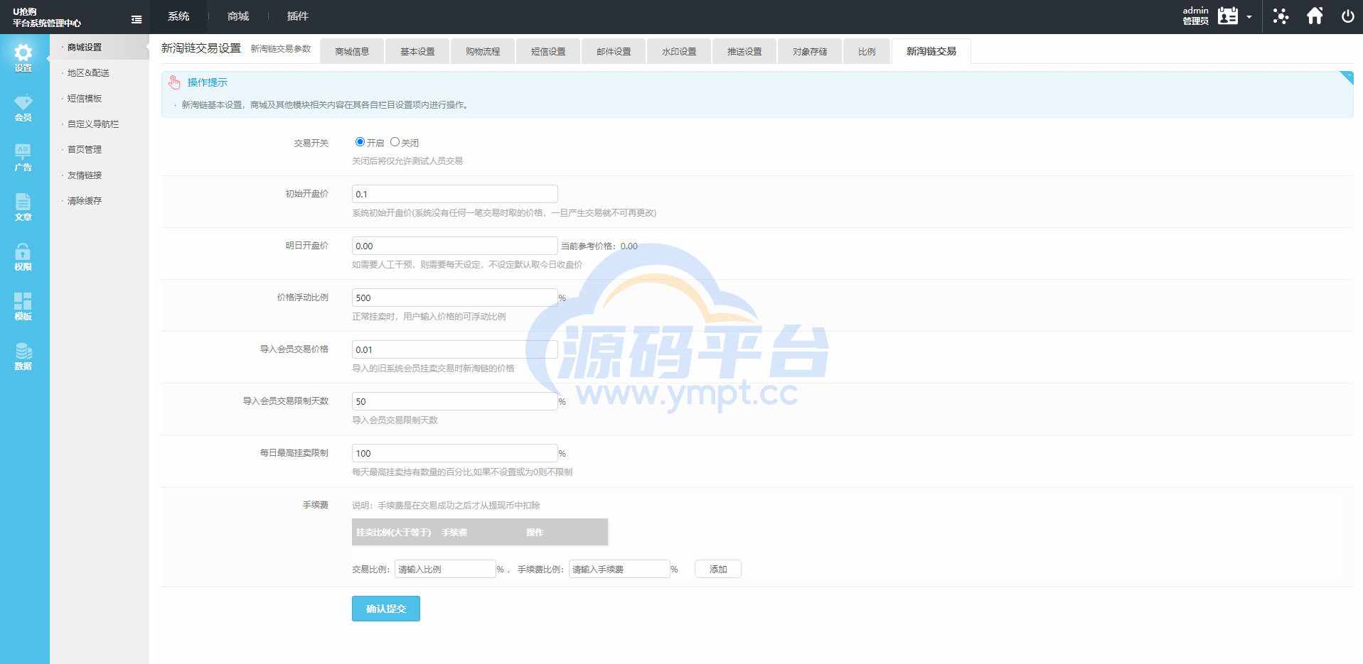 图片[8]-2022年U团购抢购商城/团购预约抢购商城 - 源码平台网-源码平台网
