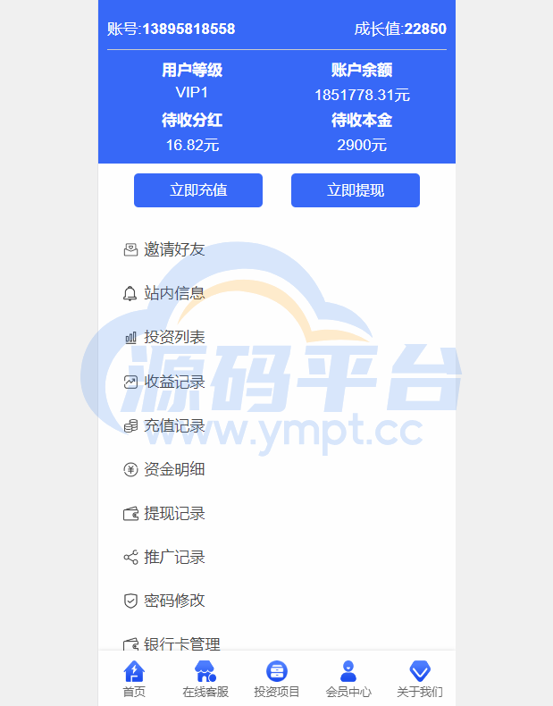 图片[8]-项目投资理财系统/投资众筹系统/分红返利 - 源码平台网-源码平台网