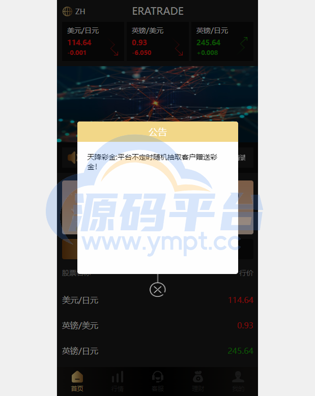 图片[2]-多语言微交易系统/外汇虚拟币贵金属微盘源码/新增群控单控/前端vue - 源码平台网-源码平台网