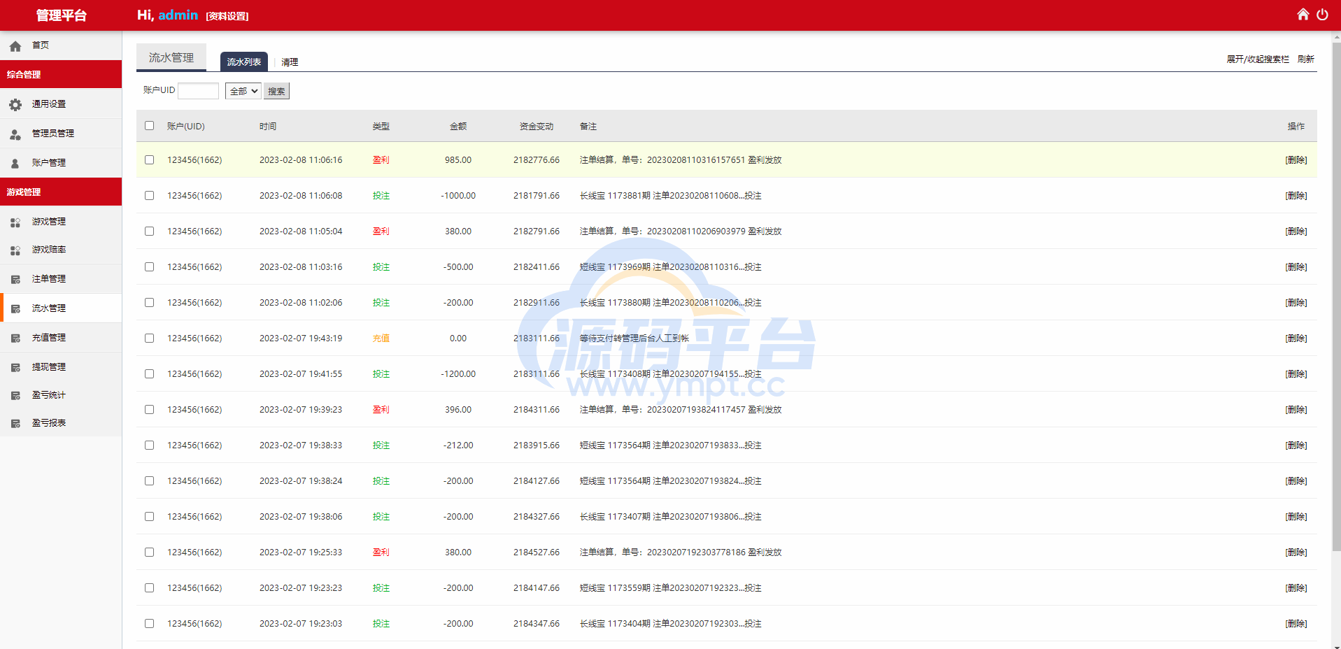 图片[16]-二开版28系统/幸运28源码/机器人/房间限制/预设开奖 - 源码平台网-源码平台网