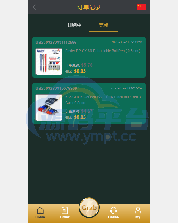 图片[7]-新版多语言刷单系统/刷单抢单源码/叠加组/订单自动匹配系统 - 源码平台网-源码平台网