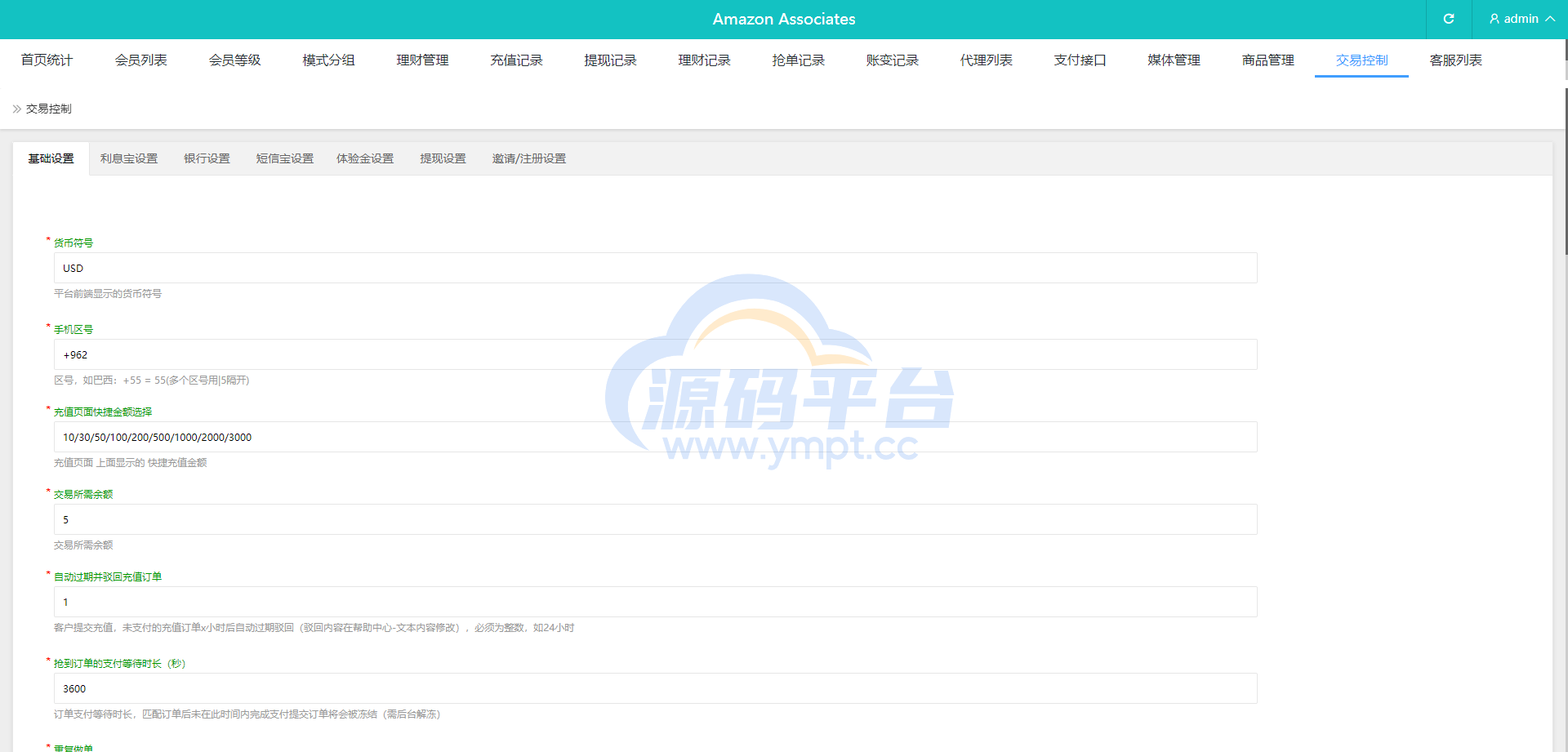 图片[13]-多语言抢单源码/刷单系统源码/海外抢单商城源码/支持八国语言/打针/叠加/代理 - 源码平台网-源码平台网