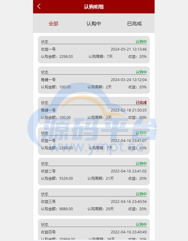 图片[4]-新版UI投资认购理财系统/投资众筹源码/前端uniapp - 源码平台网-源码平台网