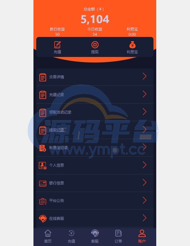 图片[19]-PC自适应微盘系统/微交易所/伪交易所/利息宝/单控全控 - 源码平台网-源码平台网