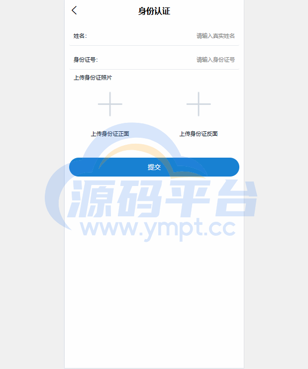 图片[10]-海外微交易系统/虚拟币黄金期货微盘/多语言秒合约微盘 - 源码平台网-源码平台网