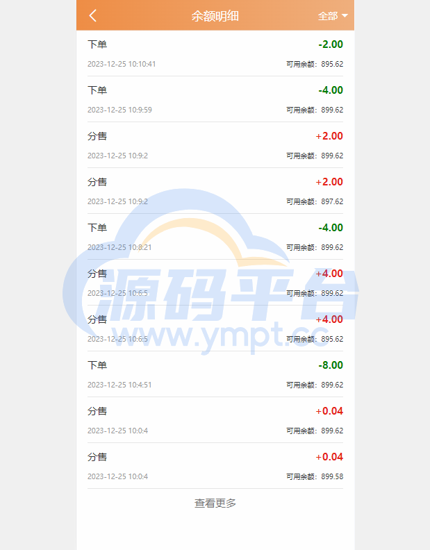 图片[8]-uniapp伪商城系统/CP快三游戏/订单自动匹配/带预设/代理后台 - 源码平台网-源码平台网