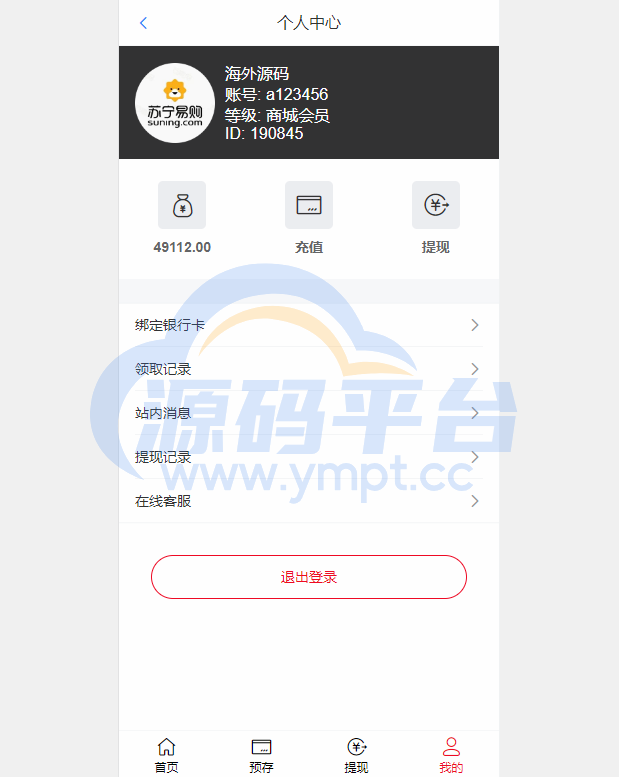 图片[4]-全新开发苏宁易购优惠卷投资系统/奢饰品投资理财 - 源码平台网-源码平台网