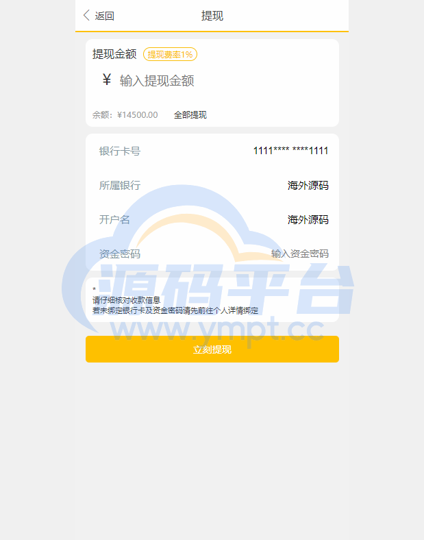 图片[2]-运营版抖音热门竞猜系统/竞猜下注/开奖预设/热门数据竞猜 - 源码平台网-源码平台网