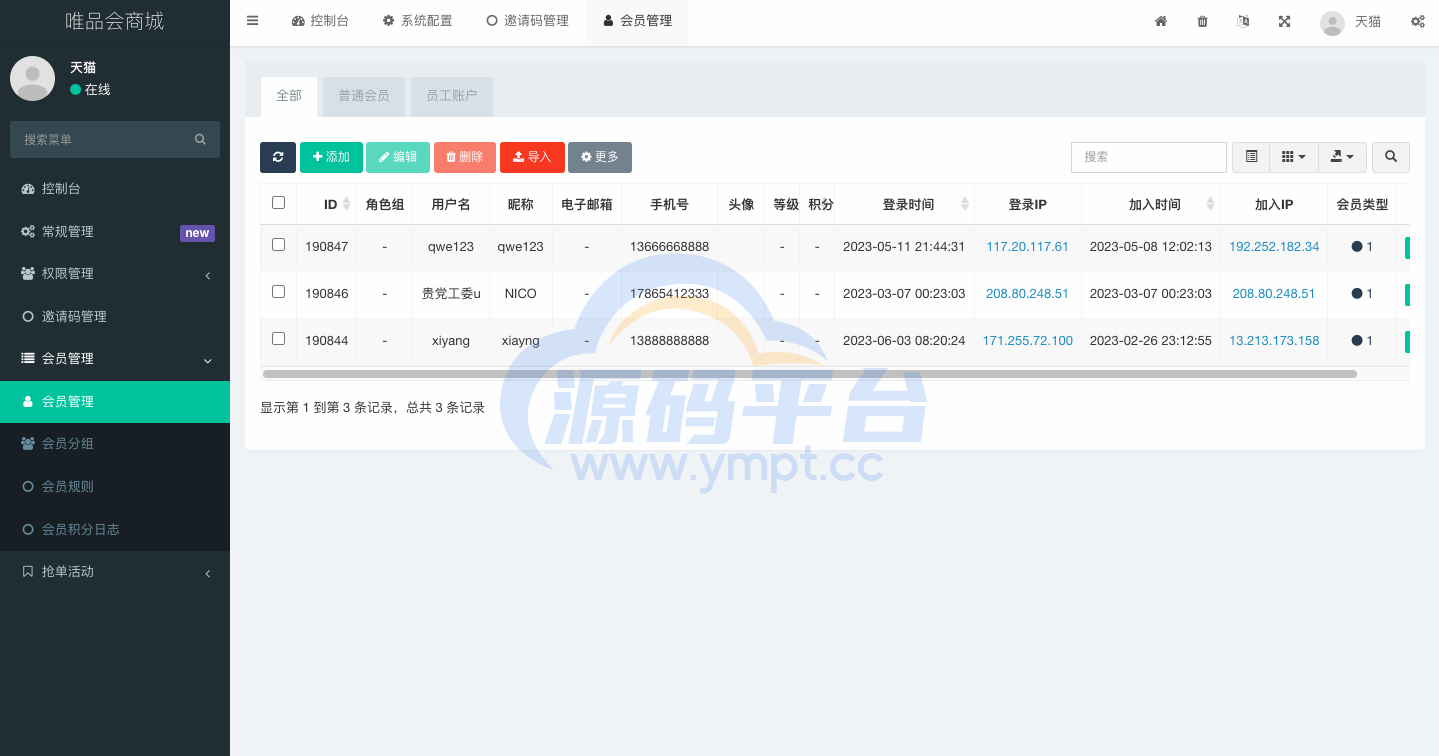 图片[11]-唯品会商城优惠卷投资系统/奢饰品投资理财系统 - 源码平台网-源码平台网
