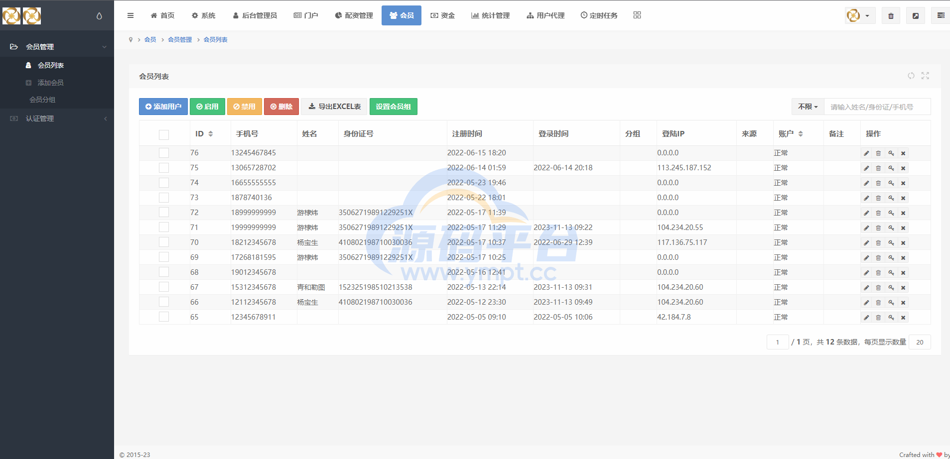 图片[23]-uinapp版股票交易系统/股票配资策略系统/K线图完美 - 源码平台网-源码平台网