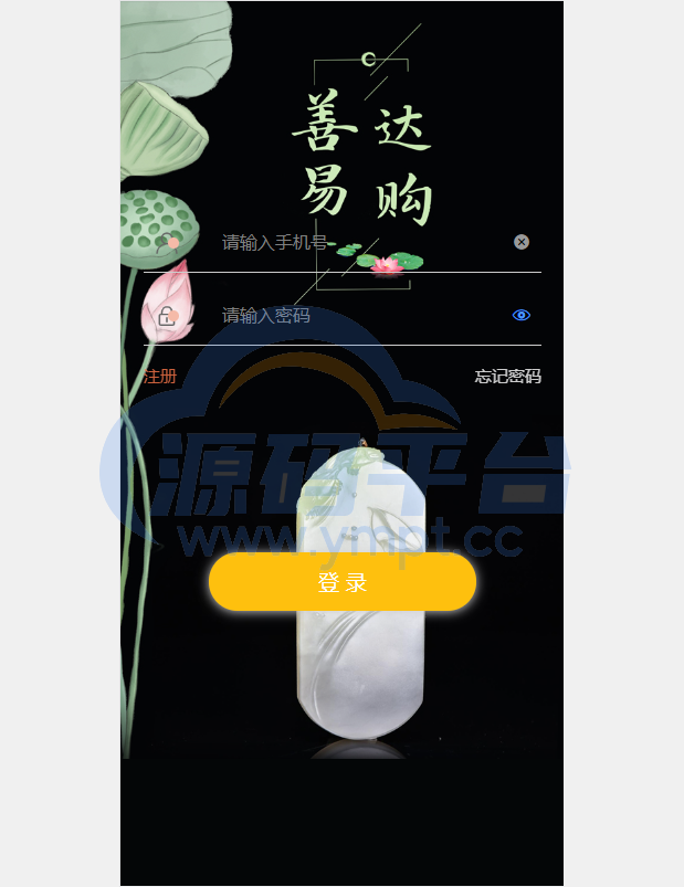 图片[4]-前端uinapp竞拍系统/转拍闪拍系统/挂售转卖竞拍商城系统 - 源码平台网-源码平台网