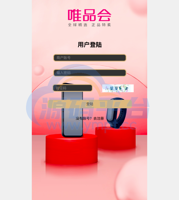 图片[1]-唯品会商城优惠卷投资系统/奢饰品投资理财系统 - 源码平台网-源码平台网