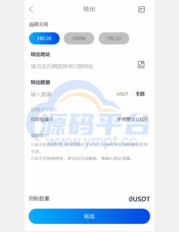 图片[8]-区块链矿机系统/云算力矿机/USDT支付/矿机交易/挖矿系统 - 源码平台网-源码平台网
