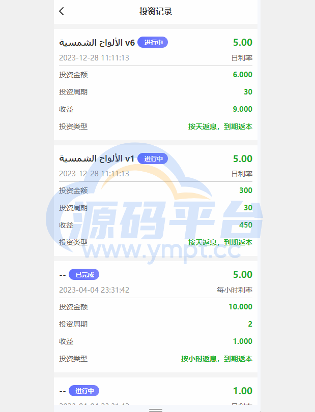 图片[1]-阿拉伯投资理财系统/海外投资众筹系统/前端vue - 源码平台网-源码平台网