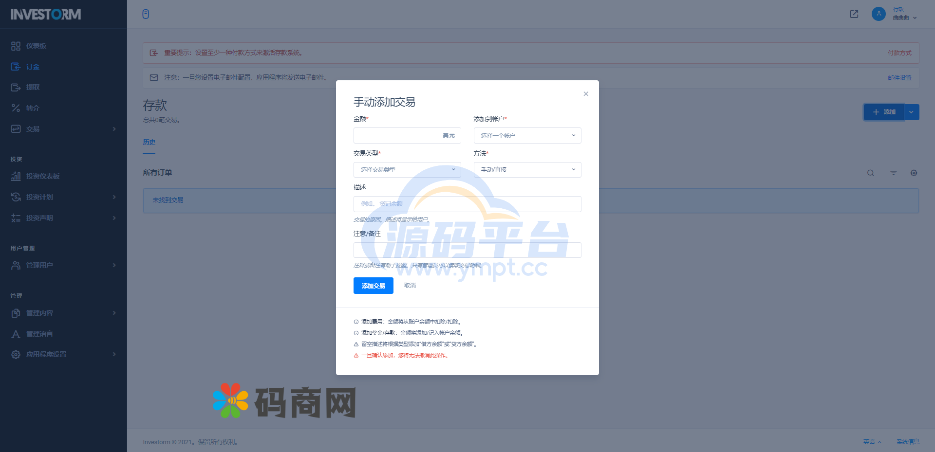 图片[3]-虚拟币投资盘/USDT投资/区块链理财/虚拟币投资分红系统 - 源码平台网-源码平台网