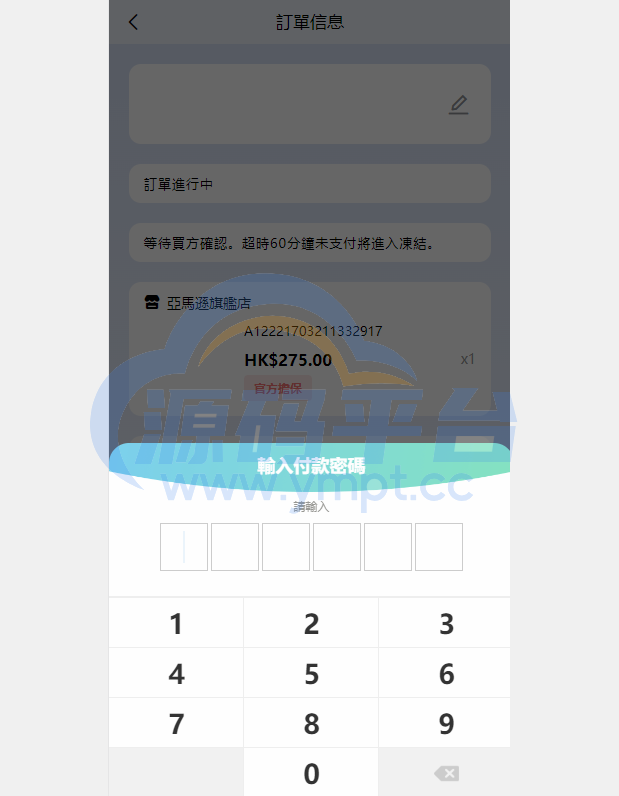 图片[3]-滴滴派单抢单刷单系统/倒计时抢单/指定派单/连单卡单 - 源码平台网-源码平台网