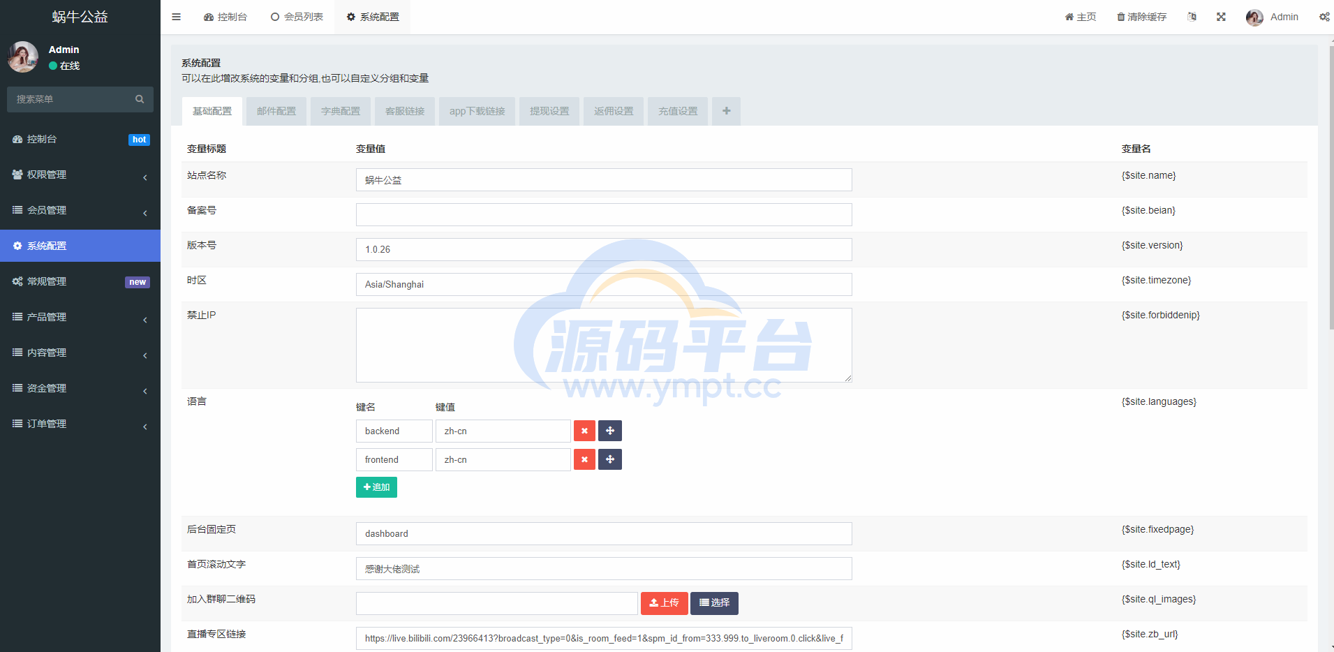 图片[20]-新版公益投资系统/扶贫投资理财/爱心捐赠/三级分销 - 源码平台网-源码平台网