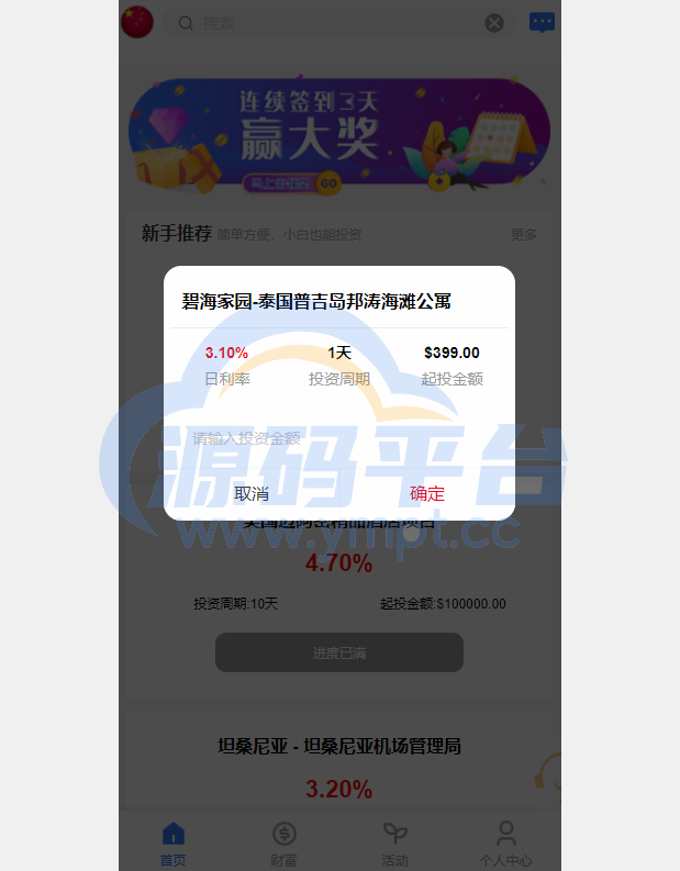 图片[9]-出海版多语言国际理财返利资金/八国语言基金海外项目投资金融源码 - 源码平台网-源码平台网