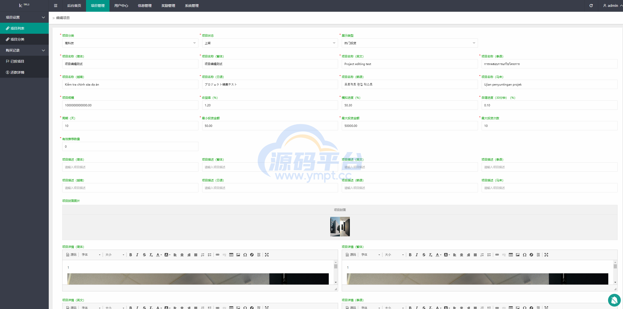 图片[19]-新版UI海外投资理财系统/多语言投资源码/投资众筹系统 - 源码平台网-源码平台网