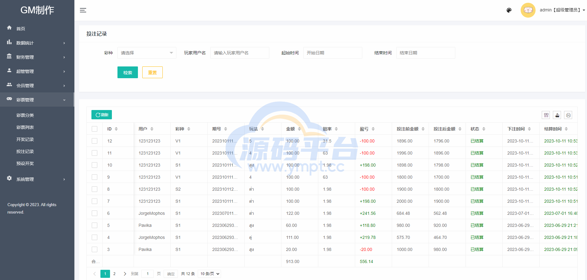 图片[14]-全新UI泰国彩票/泰语快三游戏/竞猜下注游戏/控制开奖 - 源码平台网-源码平台网