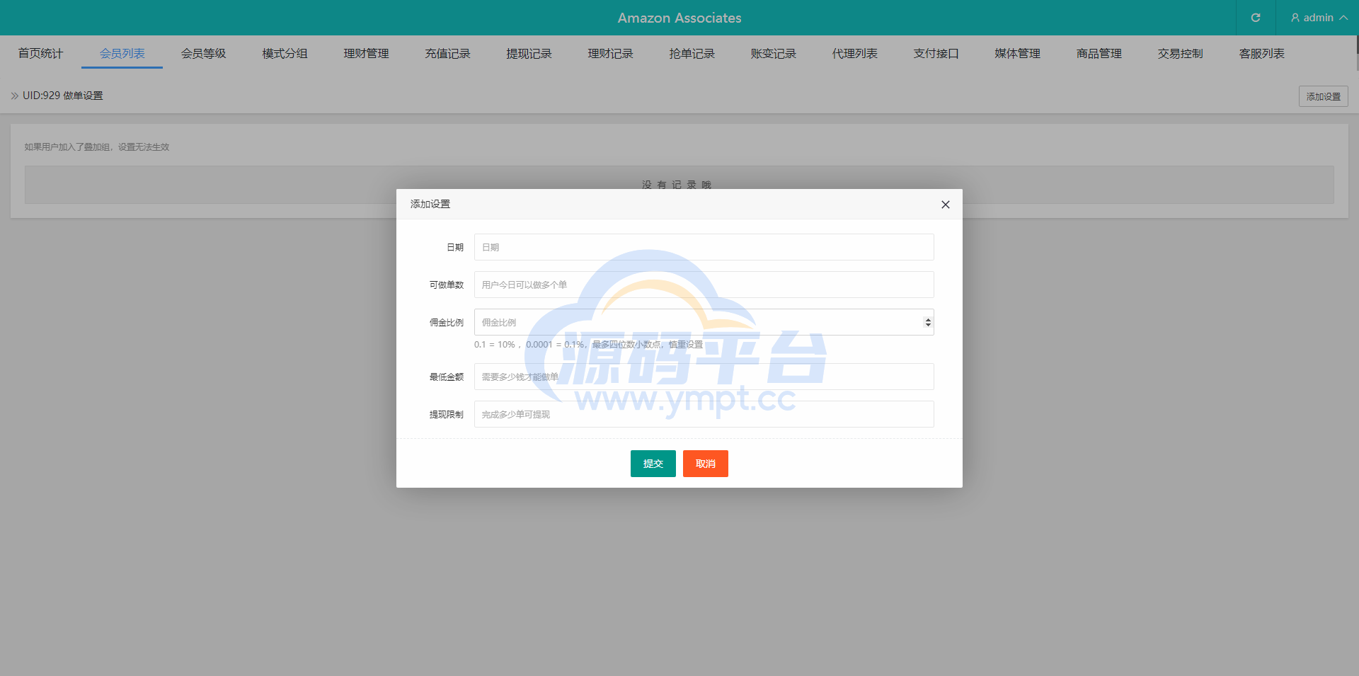 图片[15]-新版海外抢单刷单系统/分组杀/打针做单/订单自动匹配系统 - 源码平台网-源码平台网