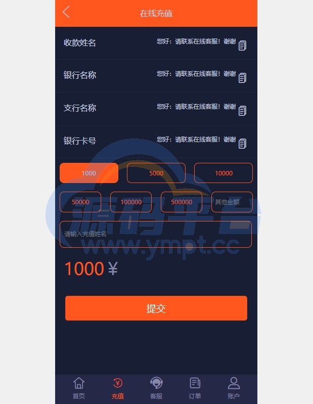 图片[16]-PC自适应微盘系统/微交易所/伪交易所/利息宝/单控全控 - 源码平台网-源码平台网