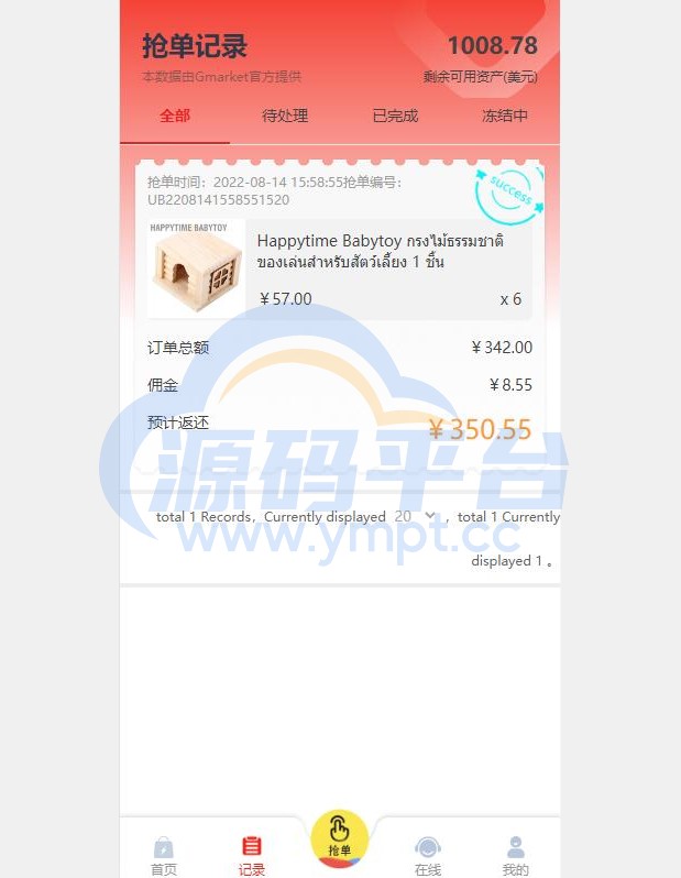 图片[5]-全新多语言四套UI海外抢单刷单系统/订单自动匹配系统/分组杀/连单控 - 源码平台网-源码平台网