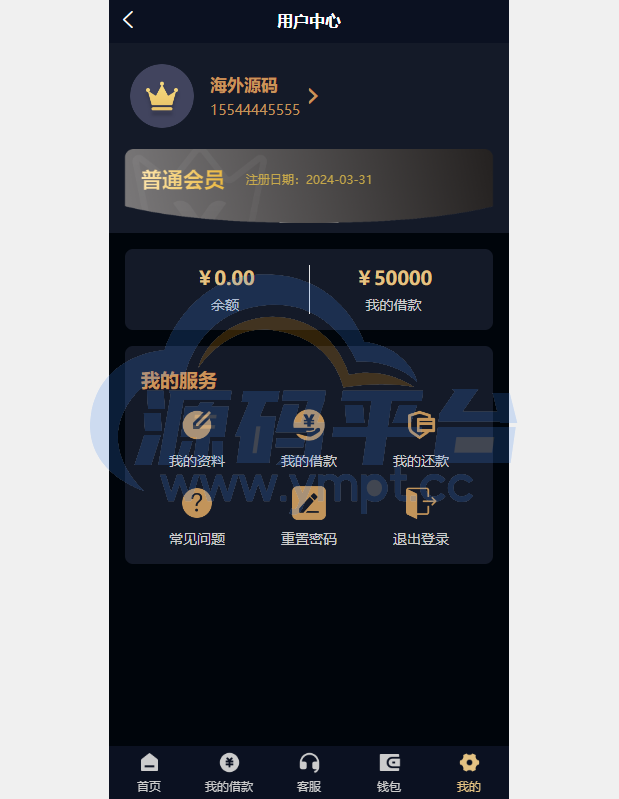 图片[5]-uniapp小额贷款系统//套路贷系统/合同贷款源码 - 源码平台网-源码平台网