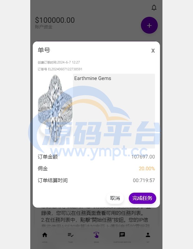 图片[8]-运营版前端uniapp海外抢单刷单系统/策略组/打针/风险值/36国语言 - 源码平台网-源码平台网
