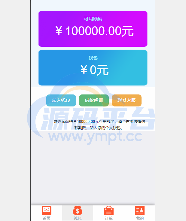 图片[15]-双语言网贷系统/小额贷款源码/合同贷款/贷款平台 - 源码平台网-源码平台网