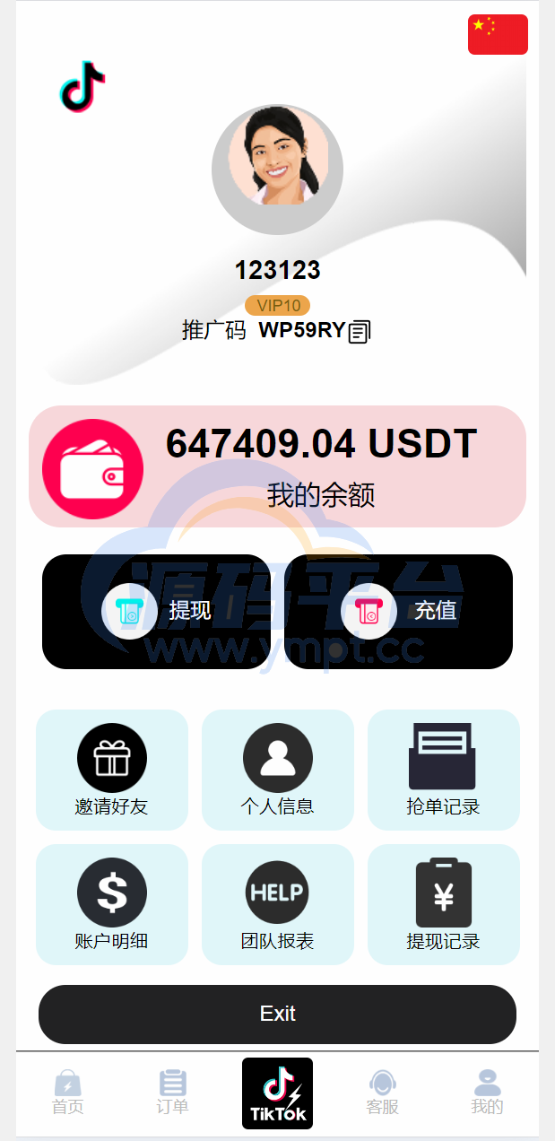 图片[7]-新版多语言TikTok商城抢单刷单系统 - 源码平台网-源码平台网