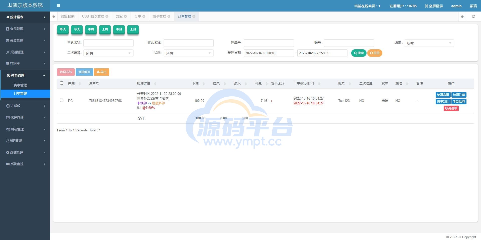 图片[13]-独家正常版世界杯源码/多语言反波胆系统/红利宝代理/前后端全开源 - 源码平台网-源码平台网