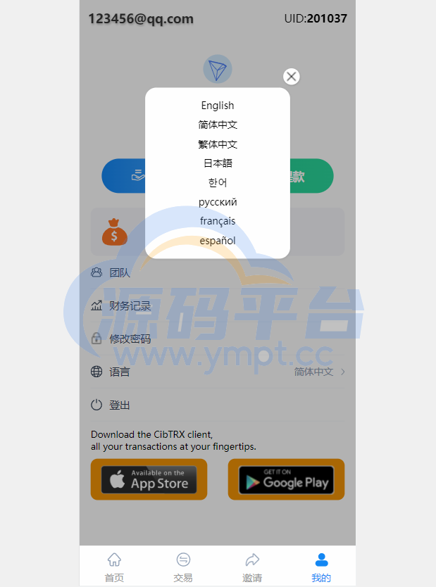图片[7]-新版Ui多语言TRX理财投资系统/模式算力/存币生息/矿池区块链 - 源码平台网-源码平台网