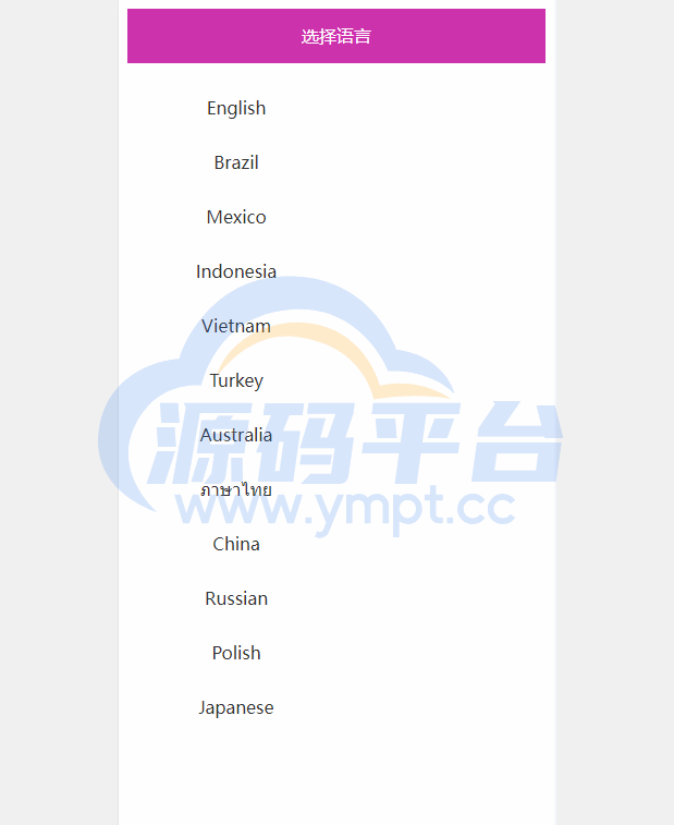 图片[4]-多语言海外抢单刷单系统/在线派单连单/叠加组/打针系统 - 源码平台网-源码平台网