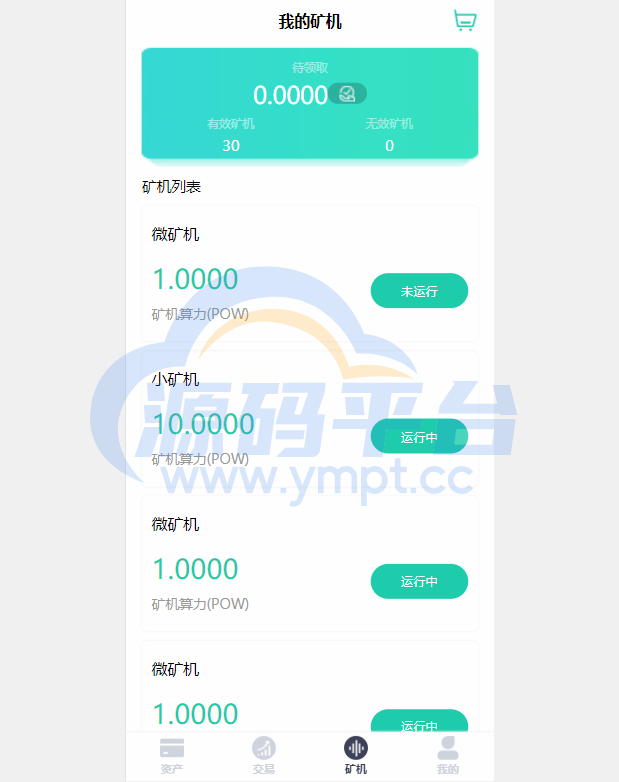 图片[3]-2022新版矿机系统/TRX,USDT,区块链/分红理财/矿机交易 - 源码平台网-源码平台网