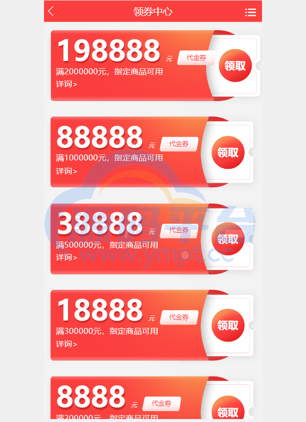 图片[5]-定制版抖音卷系统/抖音电商卷抢购回收/抖音电商投资理财 - 源码平台网-源码平台网