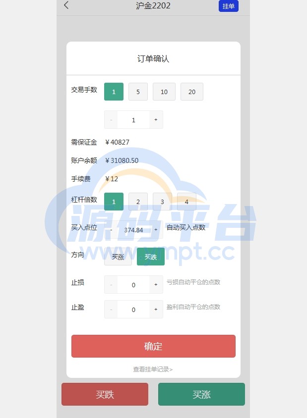 图片[2]-股票期货交易系统/股票外汇交易所/前端uniapp - 源码平台网-源码平台网